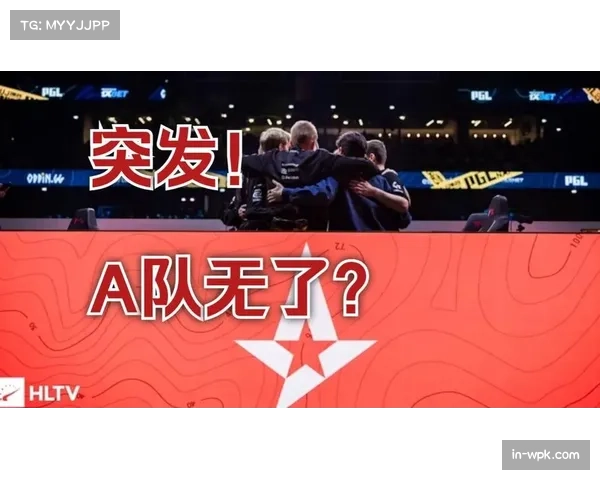 关键设备缺失成A队绊脚石，小组赛遭逆袭后无缘PGL淘汰赛之旅